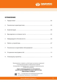 Страница 3