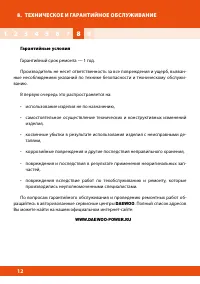 Страница 12