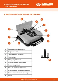 Страница 5