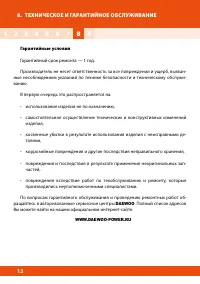 Страница 12
