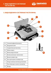 Страница 5