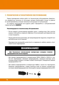 Страница 18