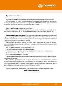 Страница 19