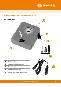 Страница 7