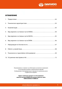 Страница 1