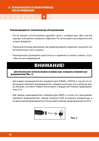 Страница 10