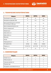 Страница 3