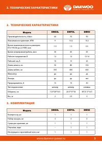 Страница 3