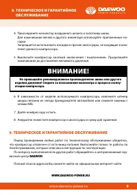 Страница 9