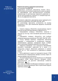Страница 15