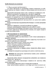 Страница 5