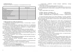 Страница 4