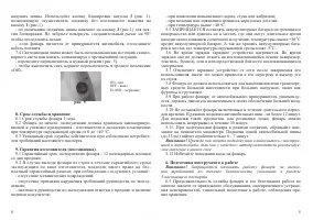 Страница 5