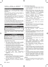 Страница 70