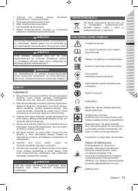Страница 75