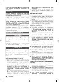 Страница 84