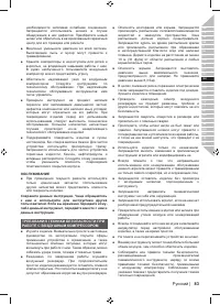 Страница 85