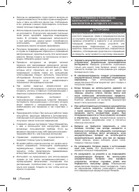 Страница 86