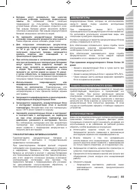 Страница 87