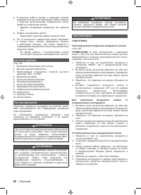 Страница 88