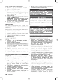 Страница 90