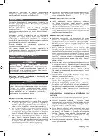 Страница 93