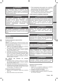 Страница 97