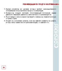 Страница 11