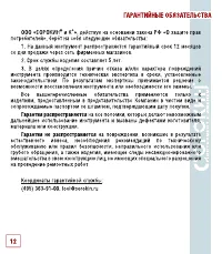 Страница 13