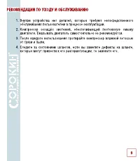 Страница 10