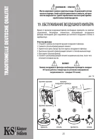 Страница 26