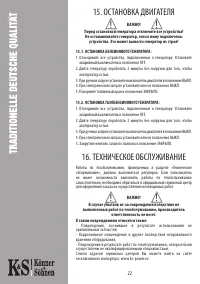 Страница 23