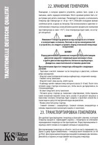 Страница 28