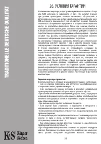 Страница 31