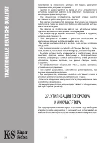 Страница 32