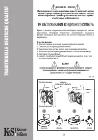 Страница 29