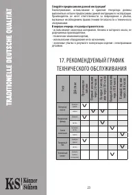 Страница 24