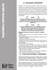 Страница 28