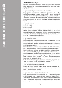 Страница 25