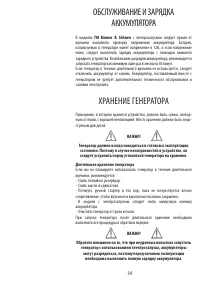 Страница 35