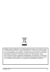 Страница 23