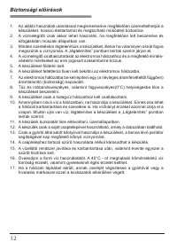Страница 12
