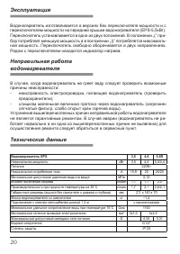 Страница 20