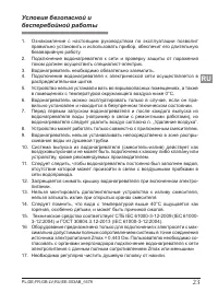 Страница 23