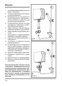 Страница 24