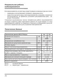 Страница 26