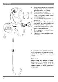 Страница 4