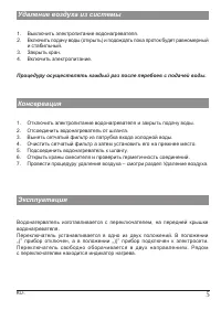 Страница 5