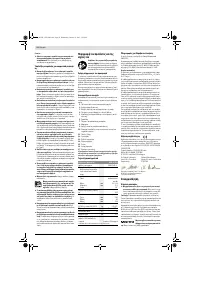 Страница 54