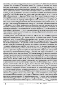 Страница 12